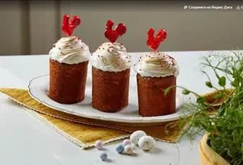 Кулич малый